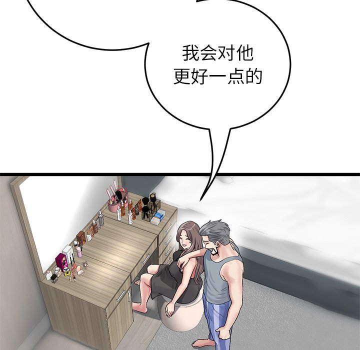 [韩国漫画] 重逢的初恋是继母 剧情,熟女人妻#[172P]-98