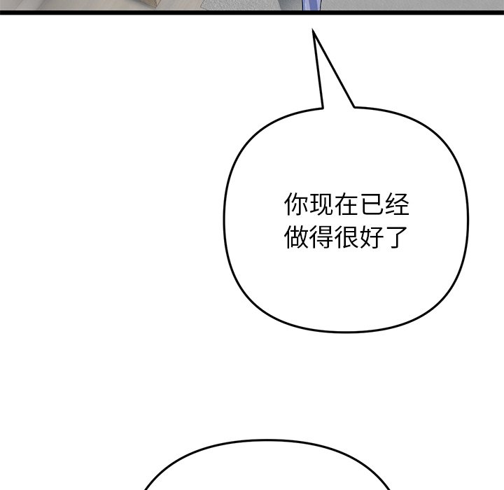 [韩国漫画] 重逢的初恋是继母 剧情,熟女人妻#[172P]-99