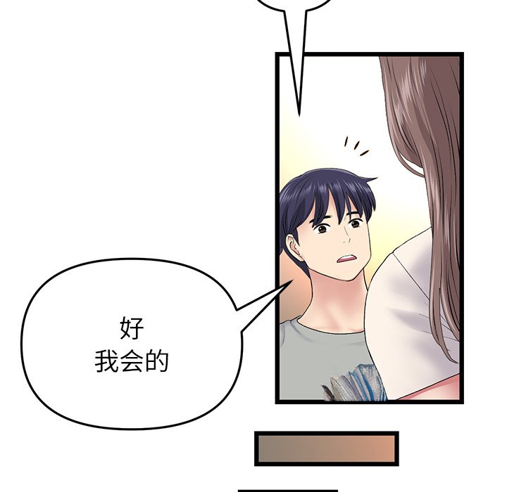 [韩国漫画] 重逢的初恋是继母 剧情,熟女人妻#[166P]-101