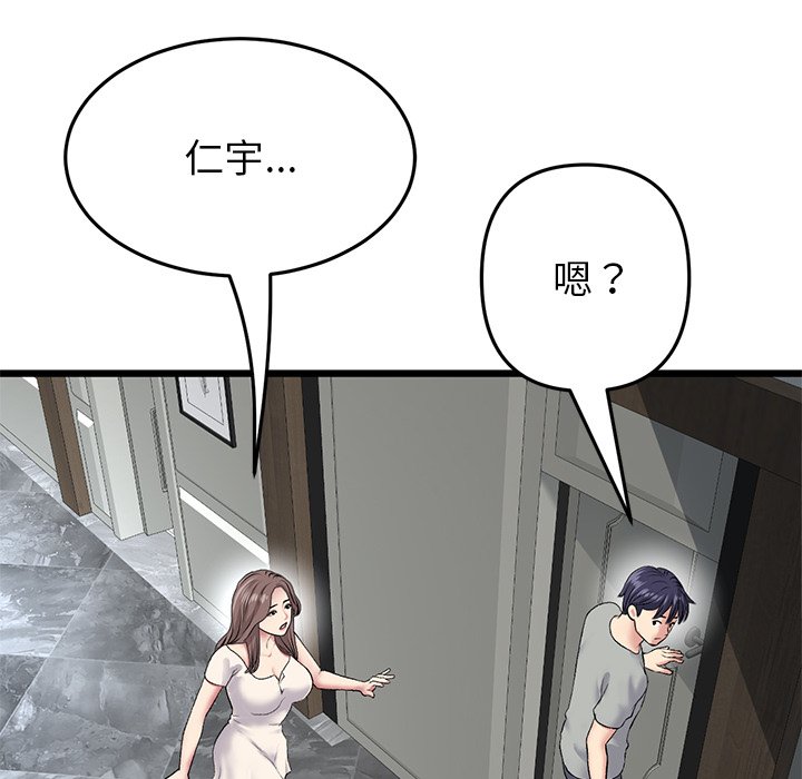 [韩国漫画] 重逢的初恋是继母 剧情,熟女人妻#[166P]-103