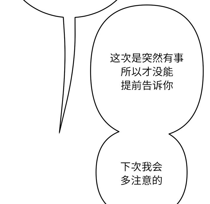[韩国漫画] 重逢的初恋是继母 剧情,熟女人妻#[166P]-105