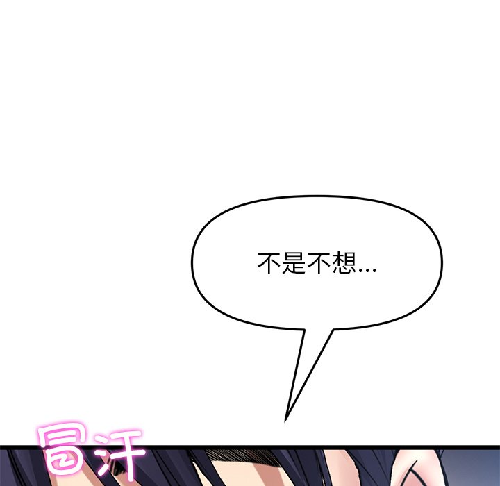 [韩国漫画] 重逢的初恋是继母 剧情,熟女人妻#[166P]-11