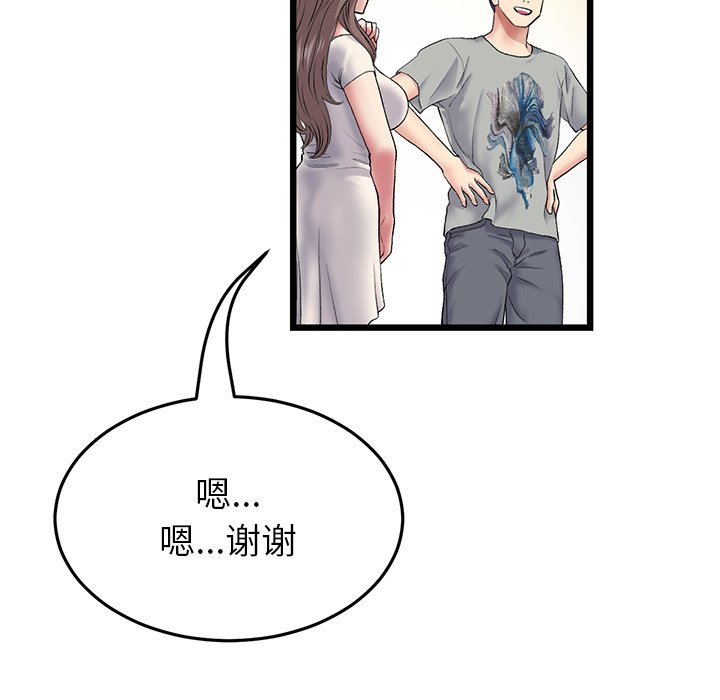 [韩国漫画] 重逢的初恋是继母 剧情,熟女人妻#[166P]-111