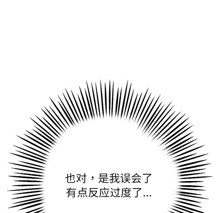 [韩国漫画] 重逢的初恋是继母 剧情,熟女人妻#[166P]-112