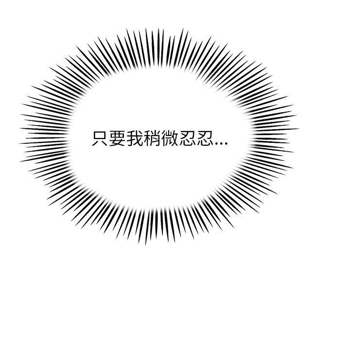 [韩国漫画] 重逢的初恋是继母 剧情,熟女人妻#[166P]-114