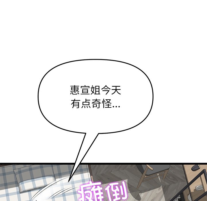 [韩国漫画] 重逢的初恋是继母 剧情,熟女人妻#[166P]-115
