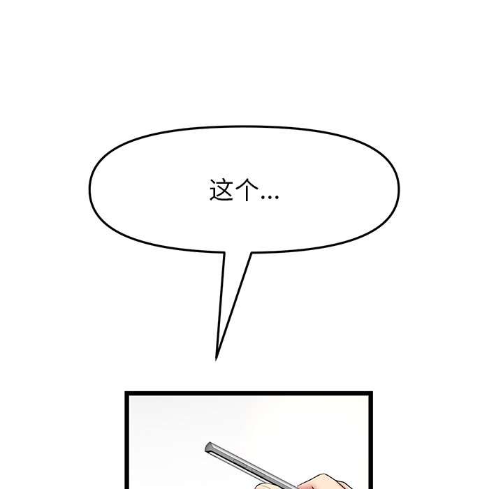 [韩国漫画] 重逢的初恋是继母 剧情,熟女人妻#[166P]-120