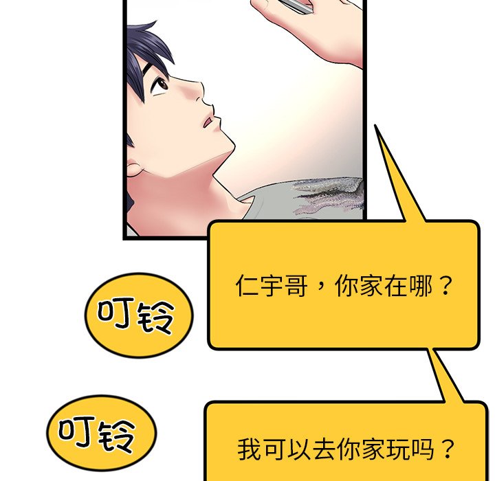 [韩国漫画] 重逢的初恋是继母 剧情,熟女人妻#[166P]-121