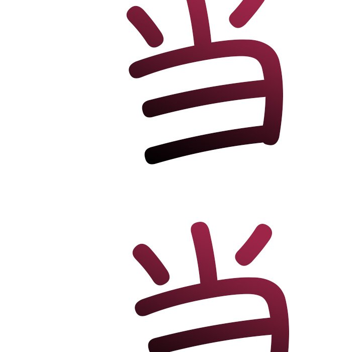 [韩国漫画] 重逢的初恋是继母 剧情,熟女人妻#[166P]-125