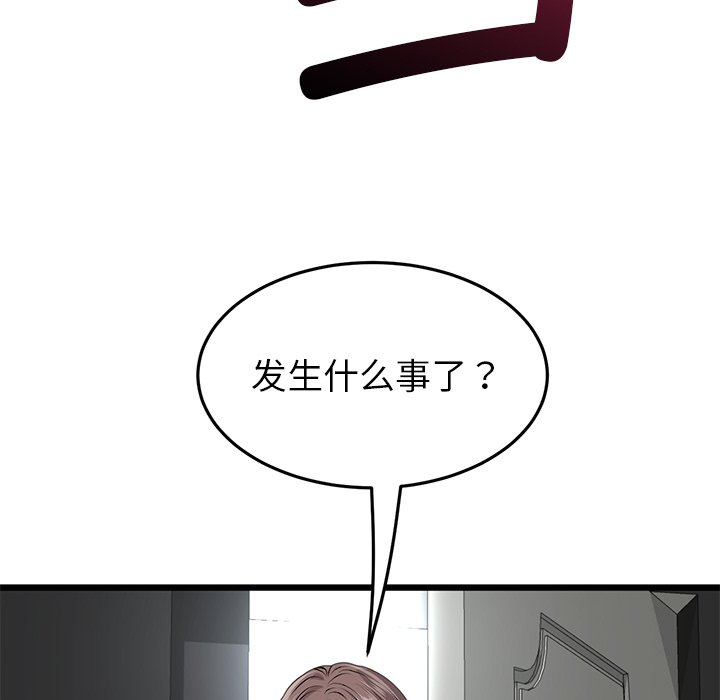 [韩国漫画] 重逢的初恋是继母 剧情,熟女人妻#[166P]-126