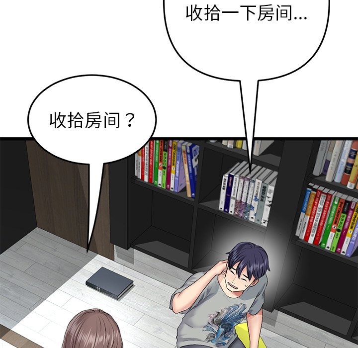 [韩国漫画] 重逢的初恋是继母 剧情,熟女人妻#[166P]-129