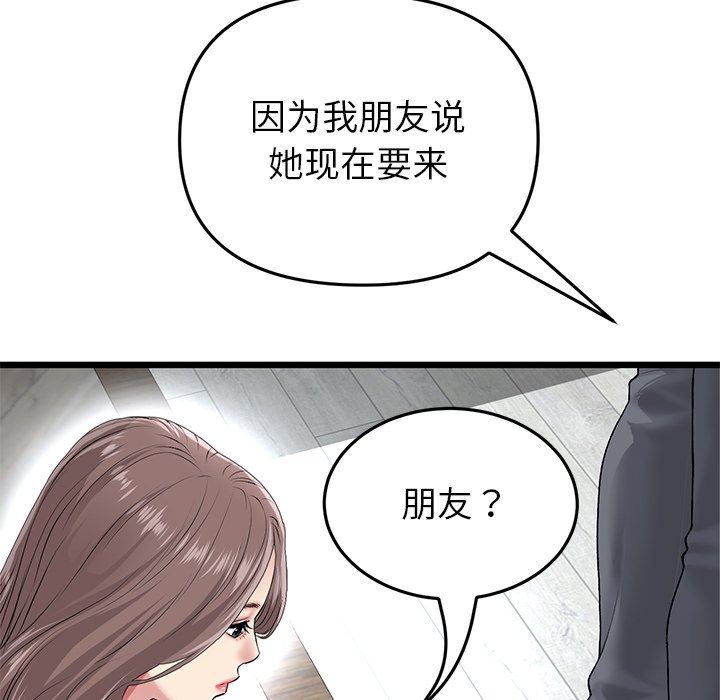 [韩国漫画] 重逢的初恋是继母 剧情,熟女人妻#[166P]-132