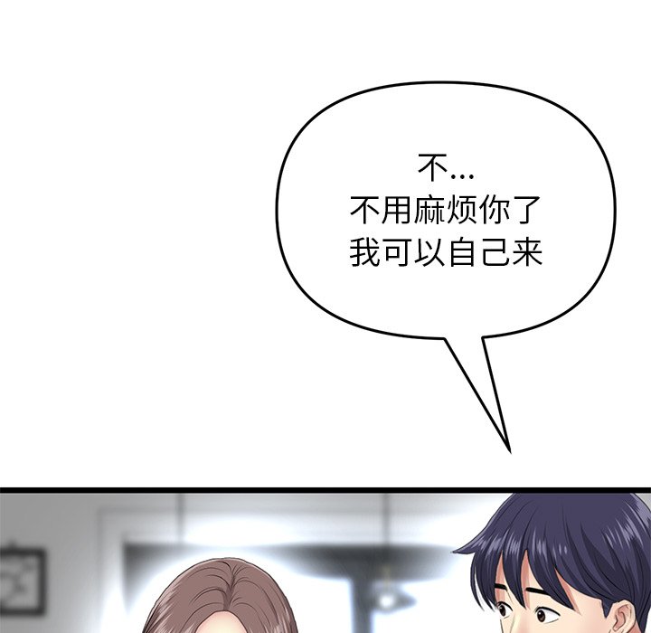 [韩国漫画] 重逢的初恋是继母 剧情,熟女人妻#[166P]-135