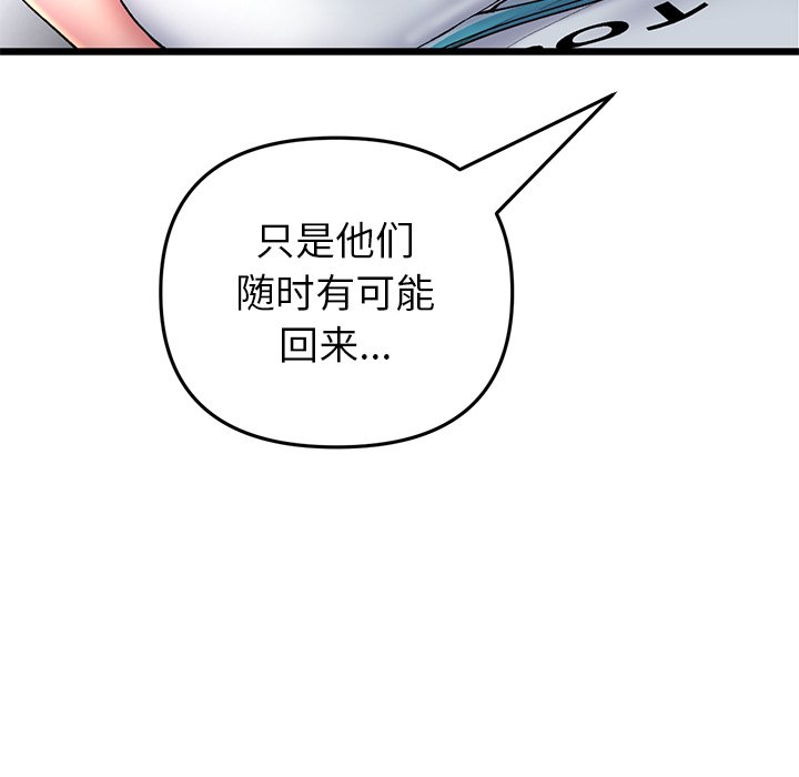 [韩国漫画] 重逢的初恋是继母 剧情,熟女人妻#[166P]-14