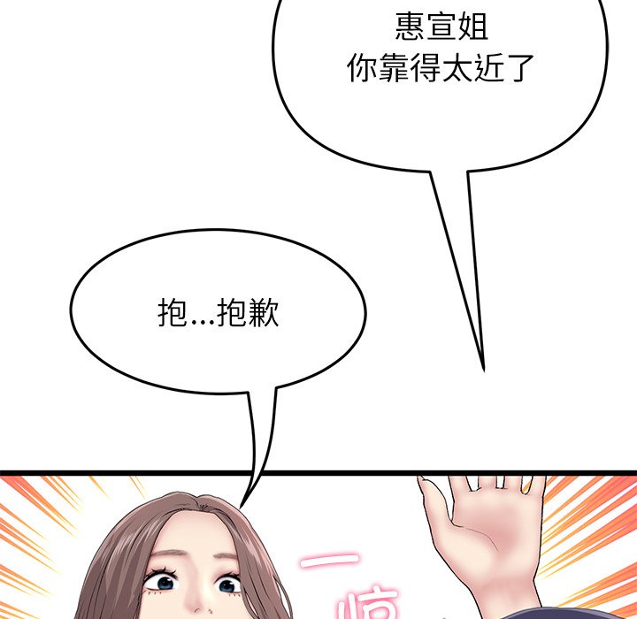 [韩国漫画] 重逢的初恋是继母 剧情,熟女人妻#[166P]-140