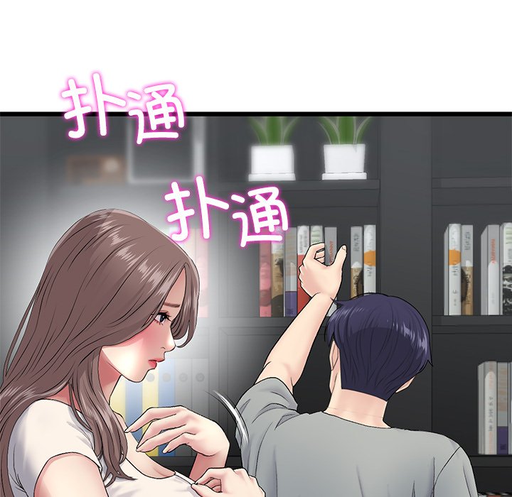[韩国漫画] 重逢的初恋是继母 剧情,熟女人妻#[166P]-146