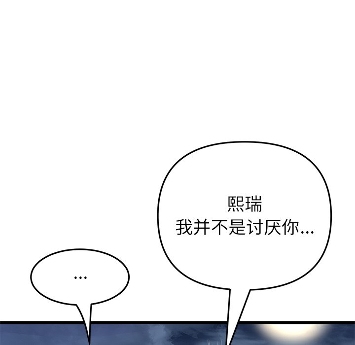 [韩国漫画] 重逢的初恋是继母 剧情,熟女人妻#[166P]-15