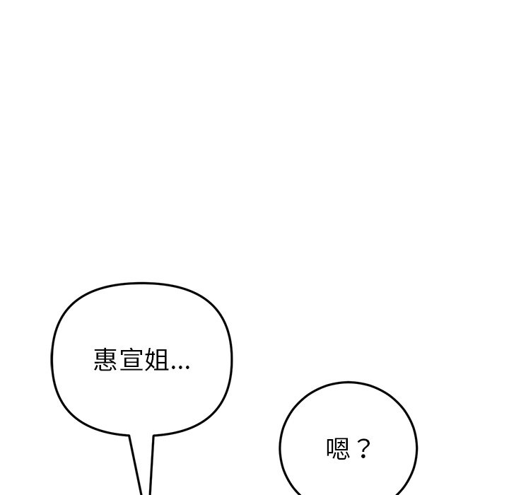 [韩国漫画] 重逢的初恋是继母 剧情,熟女人妻#[166P]-150