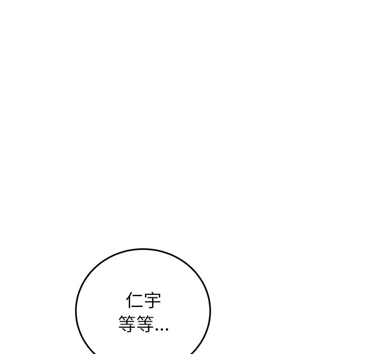 [韩国漫画] 重逢的初恋是继母 剧情,熟女人妻#[166P]-152
