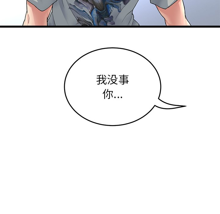 [韩国漫画] 重逢的初恋是继母 剧情,熟女人妻#[166P]-158
