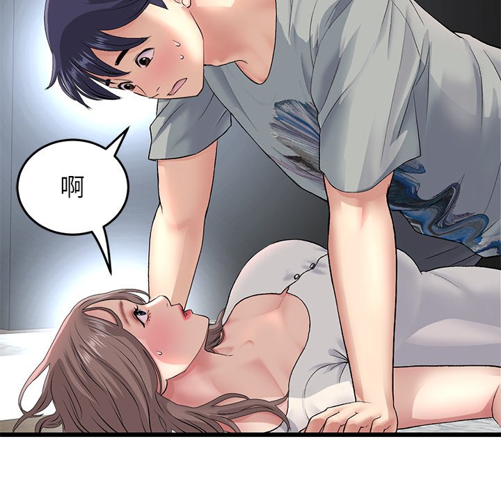 [韩国漫画] 重逢的初恋是继母 剧情,熟女人妻#[166P]-160