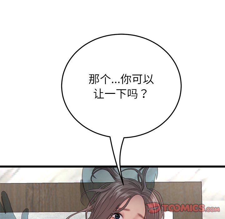 [韩国漫画] 重逢的初恋是继母 剧情,熟女人妻#[166P]-161