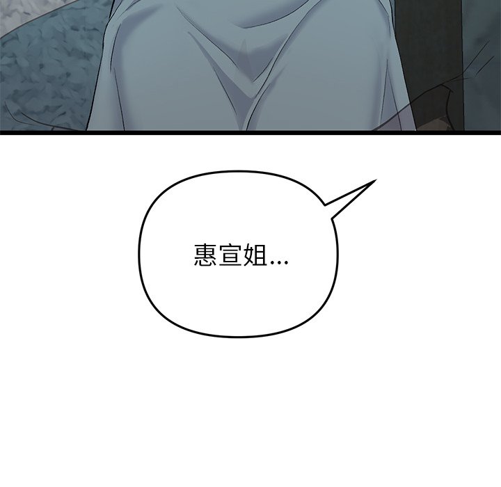 [韩国漫画] 重逢的初恋是继母 剧情,熟女人妻#[166P]-163