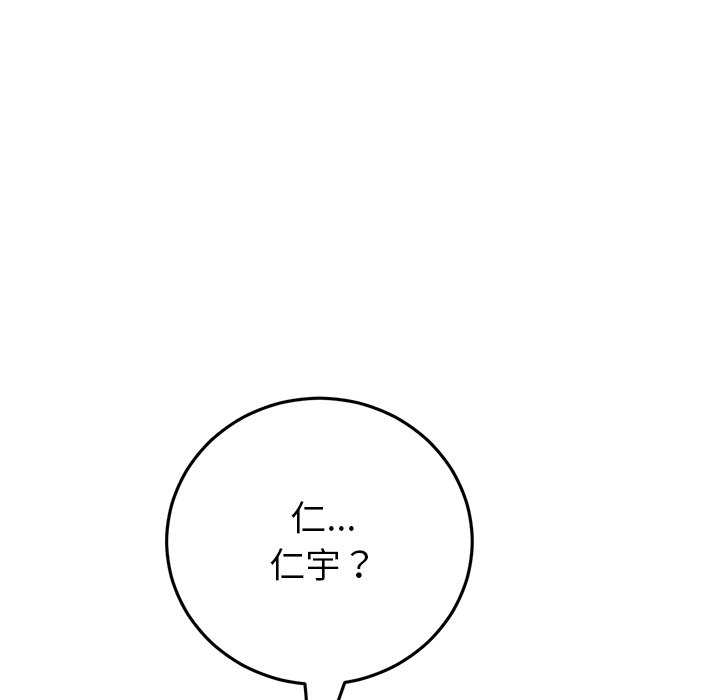 [韩国漫画] 重逢的初恋是继母 剧情,熟女人妻#[166P]-164