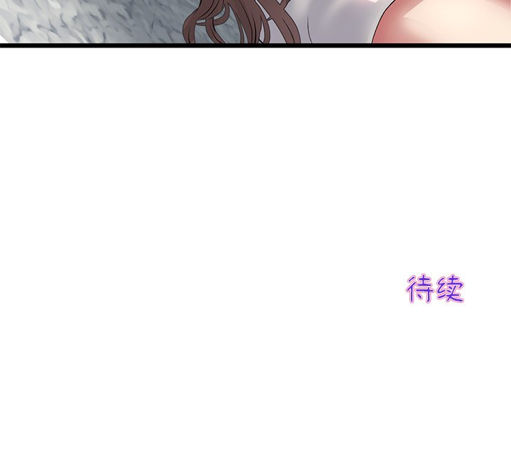 [韩国漫画] 重逢的初恋是继母 剧情,熟女人妻#[166P]-166