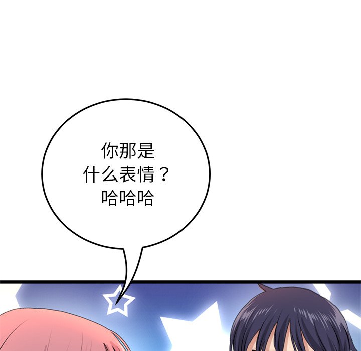 [韩国漫画] 重逢的初恋是继母 剧情,熟女人妻#[166P]-17