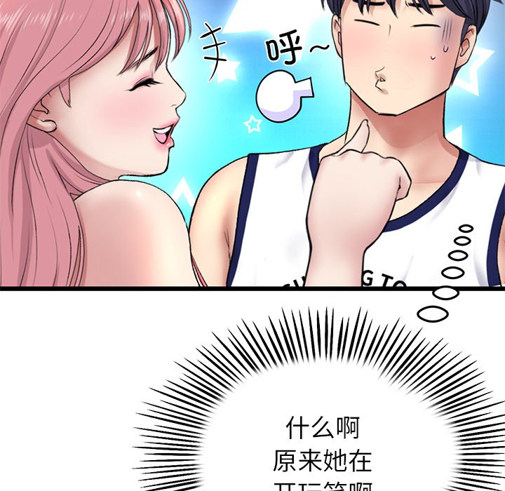 [韩国漫画] 重逢的初恋是继母 剧情,熟女人妻#[166P]-18