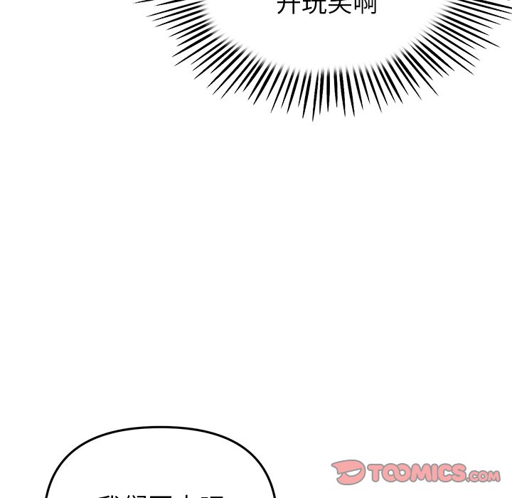 [韩国漫画] 重逢的初恋是继母 剧情,熟女人妻#[166P]-19