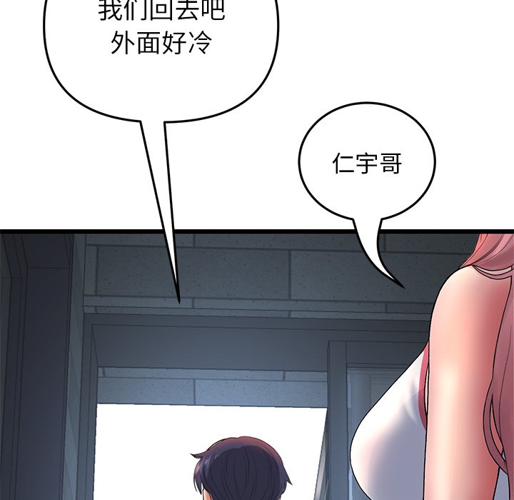 [韩国漫画] 重逢的初恋是继母 剧情,熟女人妻#[166P]-20
