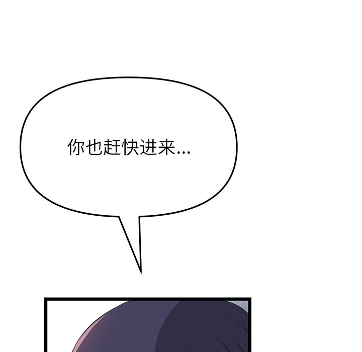 [韩国漫画] 重逢的初恋是继母 剧情,熟女人妻#[166P]-22