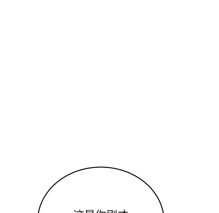 [韩国漫画] 重逢的初恋是继母 剧情,熟女人妻#[166P]-26