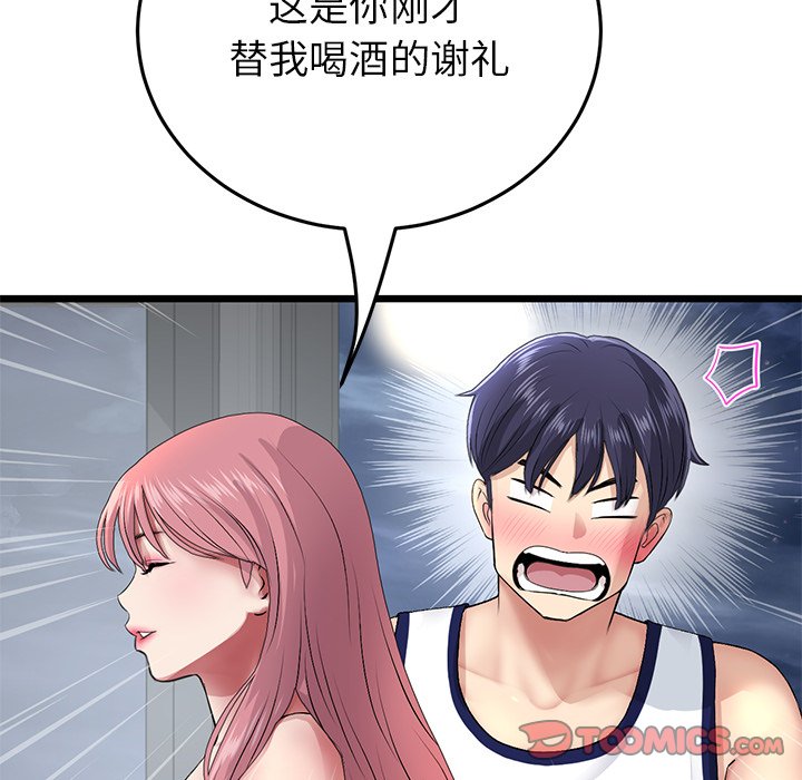 [韩国漫画] 重逢的初恋是继母 剧情,熟女人妻#[166P]-27