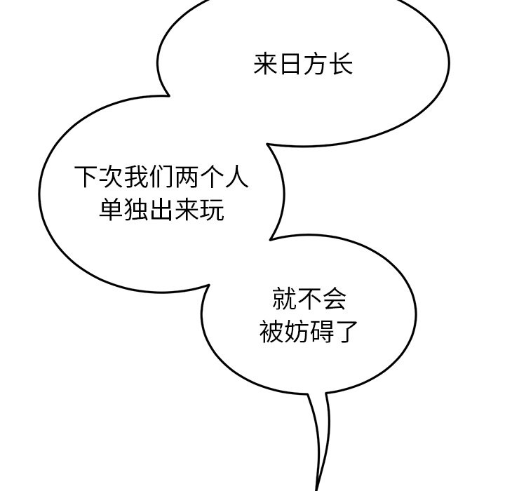 [韩国漫画] 重逢的初恋是继母 剧情,熟女人妻#[166P]-29