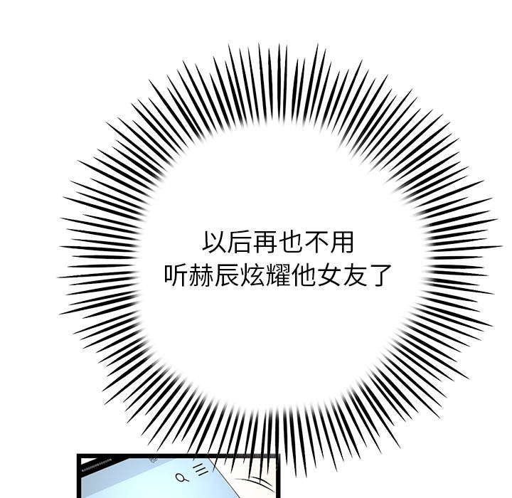 [韩国漫画] 重逢的初恋是继母 剧情,熟女人妻#[166P]-42