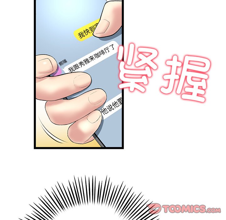 [韩国漫画] 重逢的初恋是继母 剧情,熟女人妻#[166P]-43