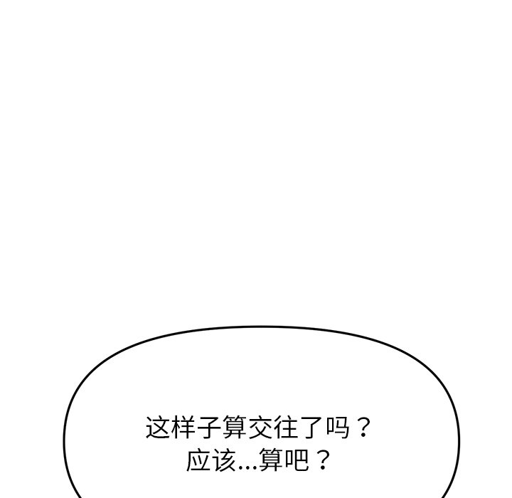 [韩国漫画] 重逢的初恋是继母 剧情,熟女人妻#[166P]-49