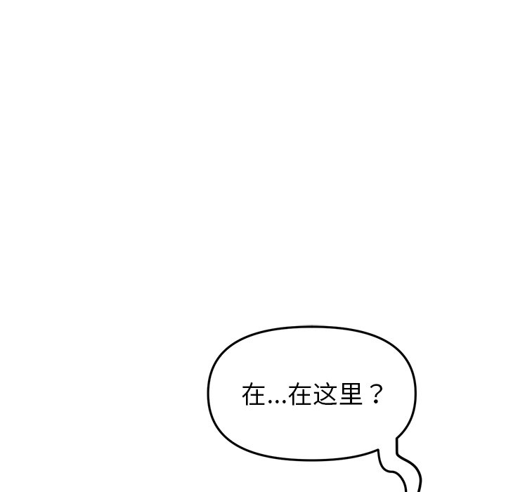 [韩国漫画] 重逢的初恋是继母 剧情,熟女人妻#[166P]-5