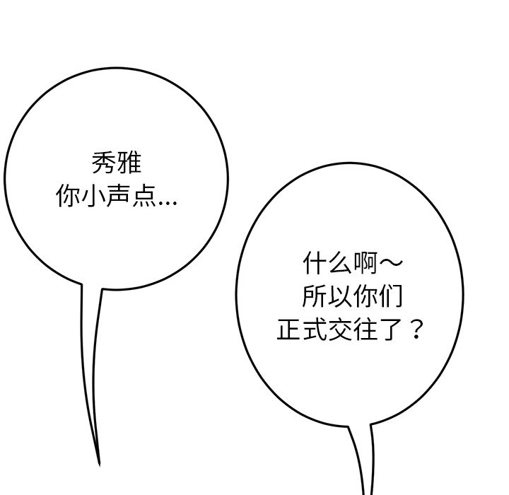 [韩国漫画] 重逢的初恋是继母 剧情,熟女人妻#[166P]-56