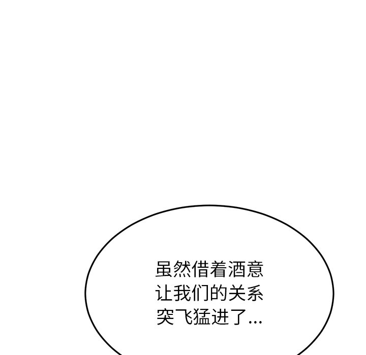 [韩国漫画] 重逢的初恋是继母 剧情,熟女人妻#[166P]-58