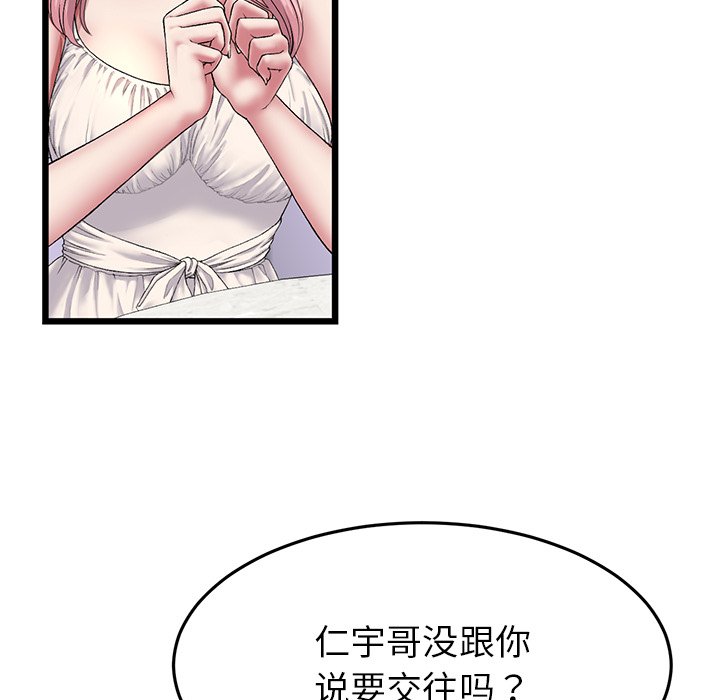 [韩国漫画] 重逢的初恋是继母 剧情,熟女人妻#[166P]-60