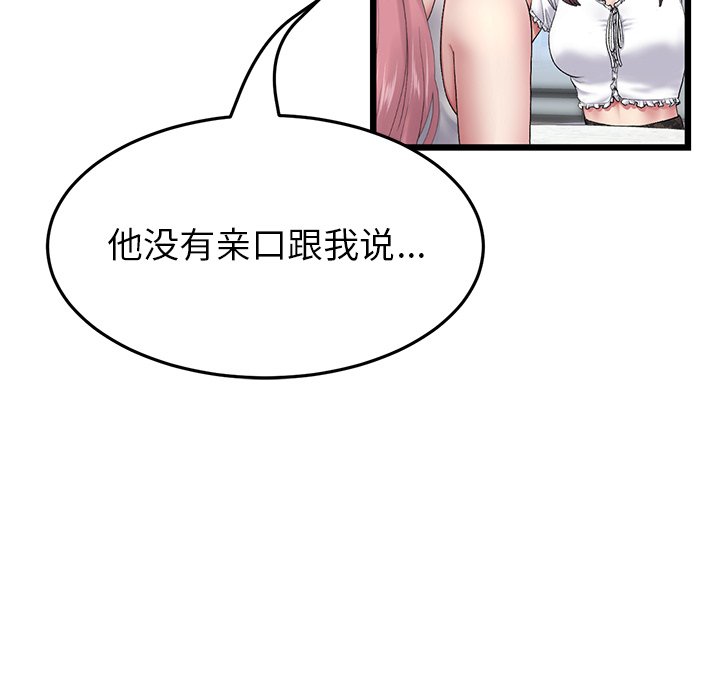 [韩国漫画] 重逢的初恋是继母 剧情,熟女人妻#[166P]-62