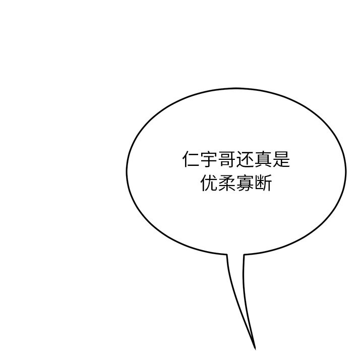 [韩国漫画] 重逢的初恋是继母 剧情,熟女人妻#[166P]-63