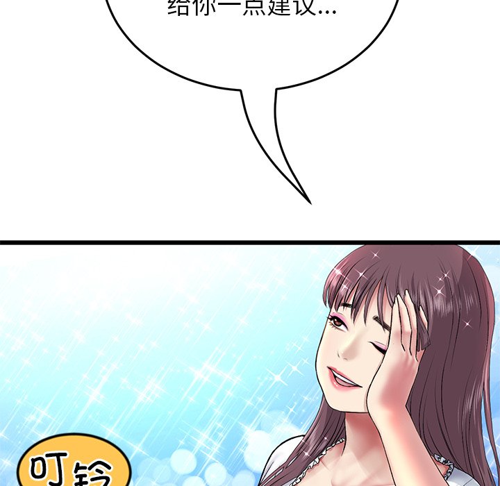 [韩国漫画] 重逢的初恋是继母 剧情,熟女人妻#[166P]-66