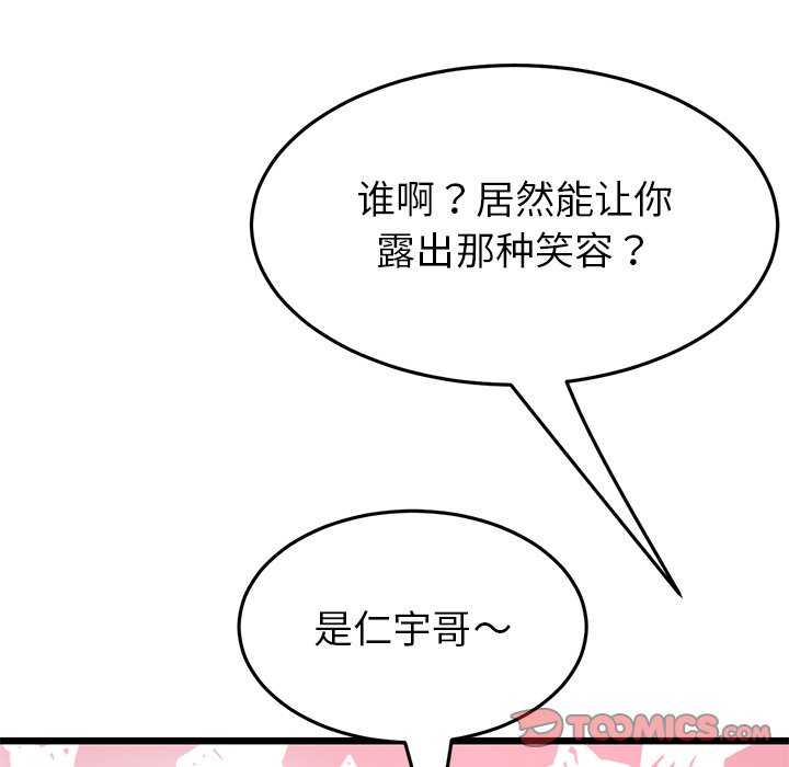[韩国漫画] 重逢的初恋是继母 剧情,熟女人妻#[166P]-68