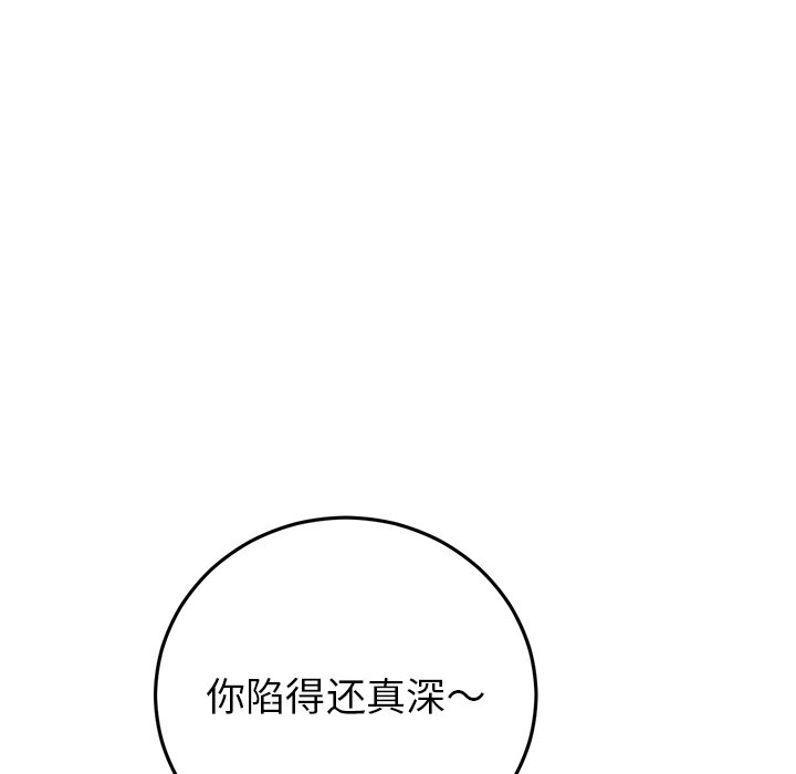 [韩国漫画] 重逢的初恋是继母 剧情,熟女人妻#[166P]-70