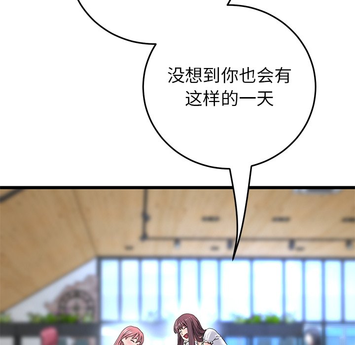 [韩国漫画] 重逢的初恋是继母 剧情,熟女人妻#[166P]-71